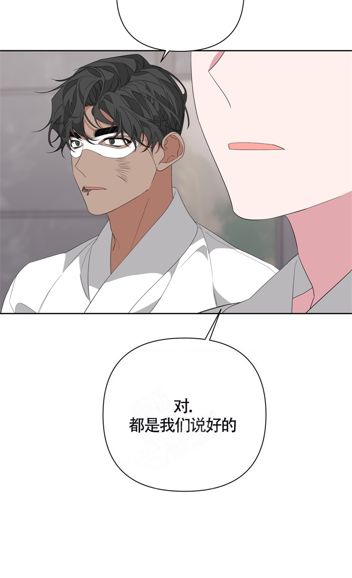 《AVLE》漫画最新章节第42话免费下拉式在线观看章节第【27】张图片