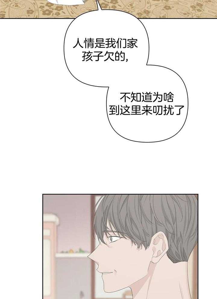 《AVLE》漫画最新章节第110话免费下拉式在线观看章节第【19】张图片