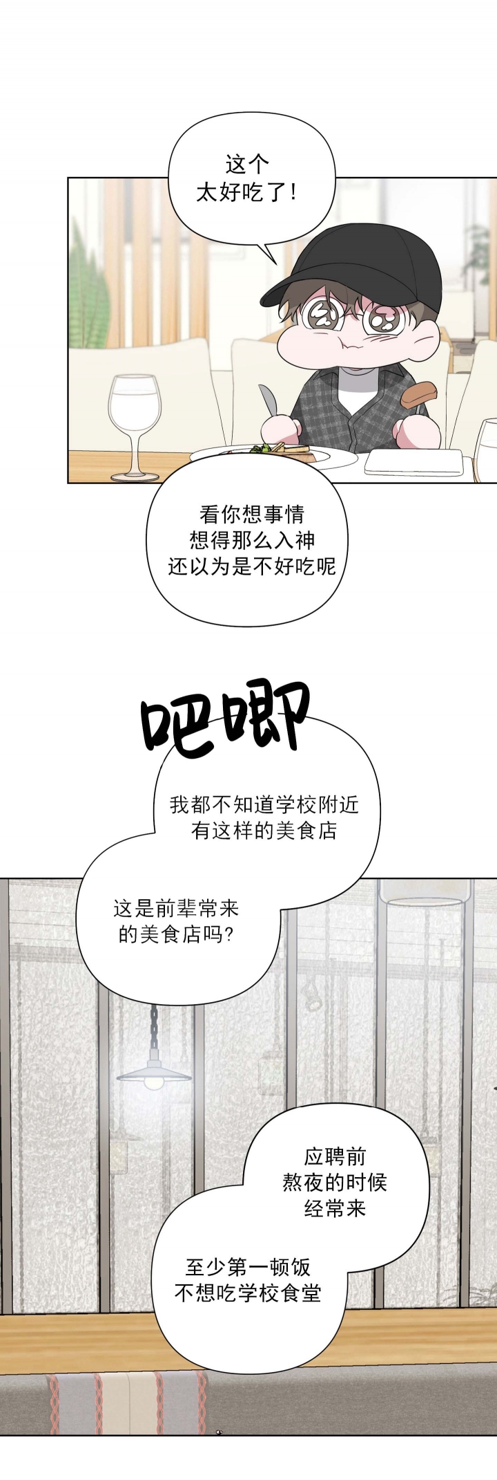 《AVLE》漫画最新章节第26话免费下拉式在线观看章节第【6】张图片