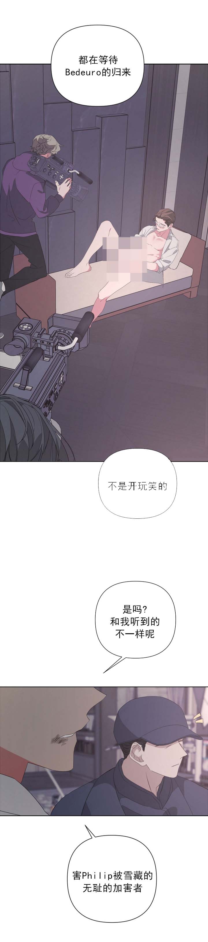 《AVLE》漫画最新章节第39话免费下拉式在线观看章节第【13】张图片