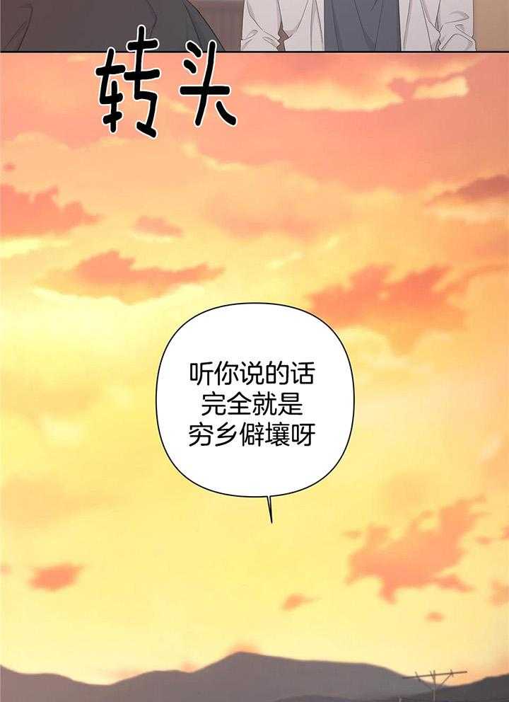 《AVLE》漫画最新章节第109话免费下拉式在线观看章节第【25】张图片