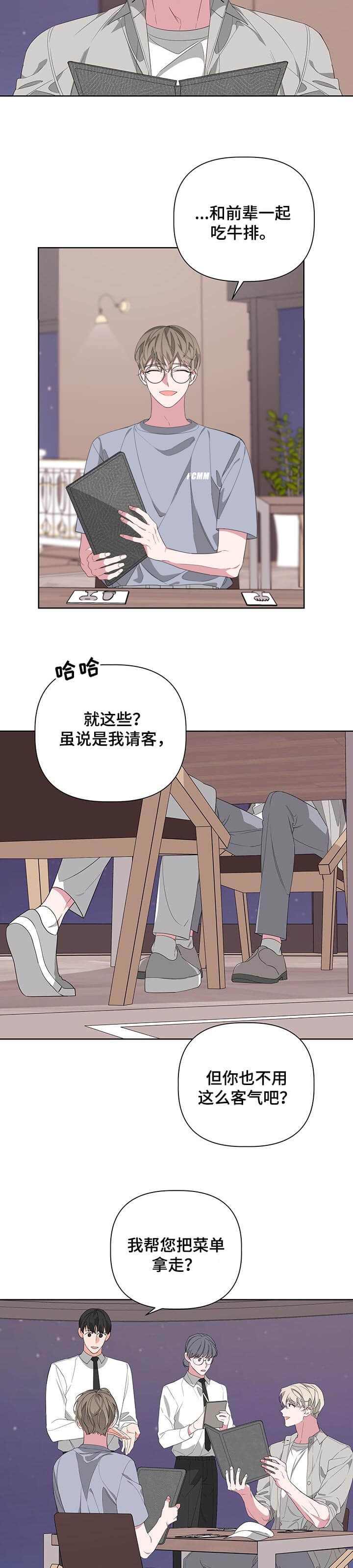 《AVLE》漫画最新章节第53话免费下拉式在线观看章节第【3】张图片