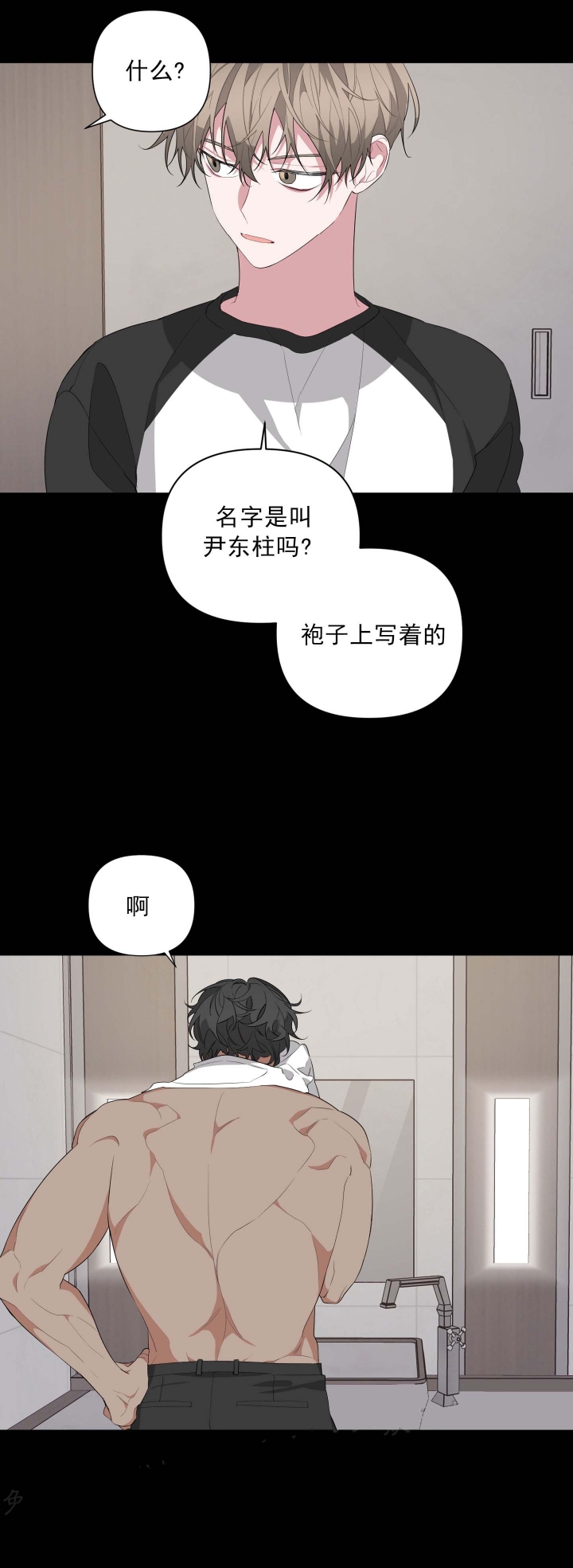 《AVLE》漫画最新章节第26话免费下拉式在线观看章节第【10】张图片