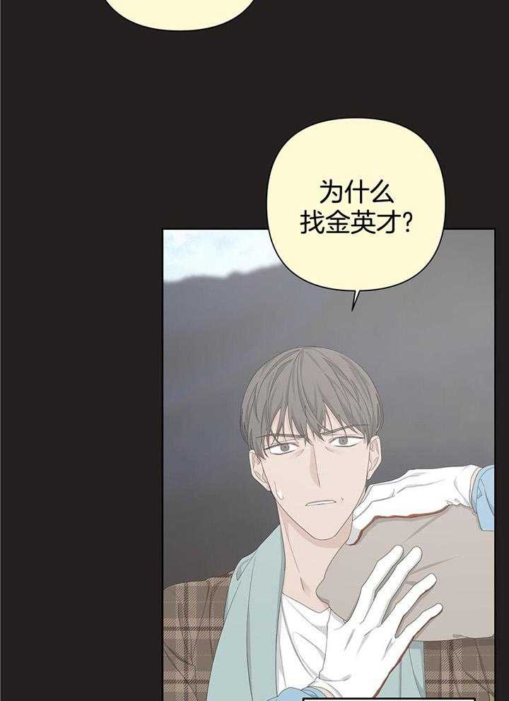 《AVLE》漫画最新章节第110话免费下拉式在线观看章节第【24】张图片