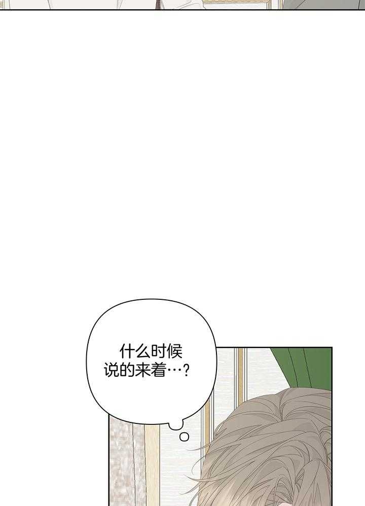 《AVLE》漫画最新章节第90话免费下拉式在线观看章节第【50】张图片