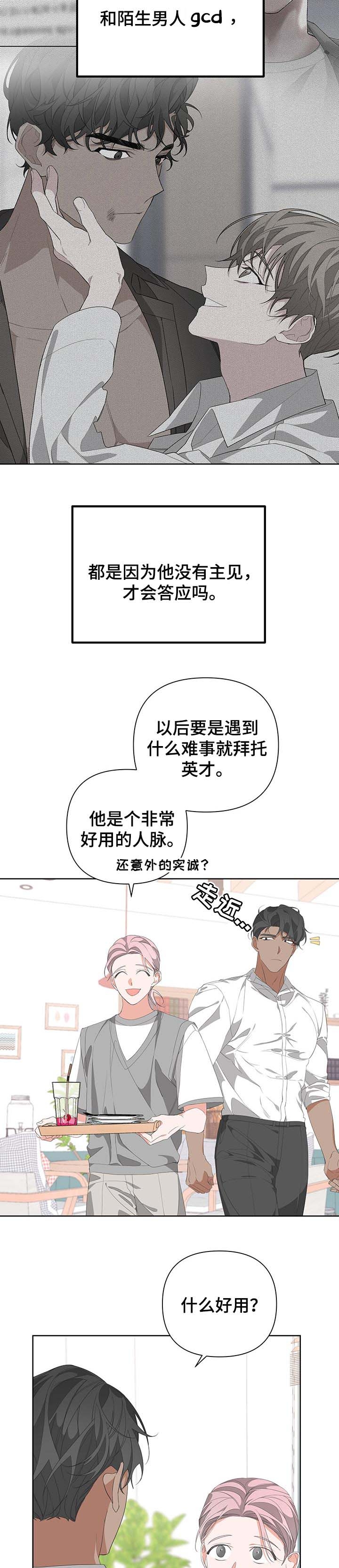 《AVLE》漫画最新章节第64话免费下拉式在线观看章节第【5】张图片