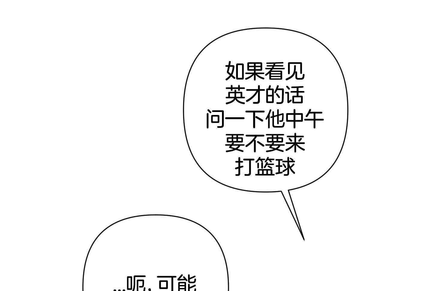 《AVLE》漫画最新章节第118话免费下拉式在线观看章节第【19】张图片