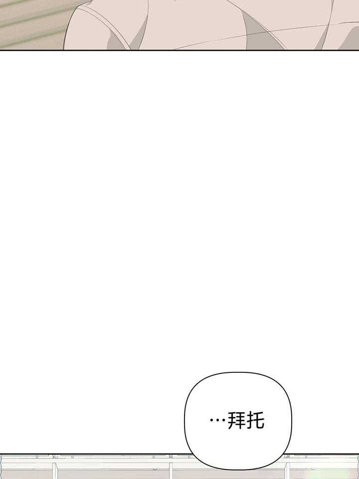 《AVLE》漫画最新章节第78话免费下拉式在线观看章节第【76】张图片