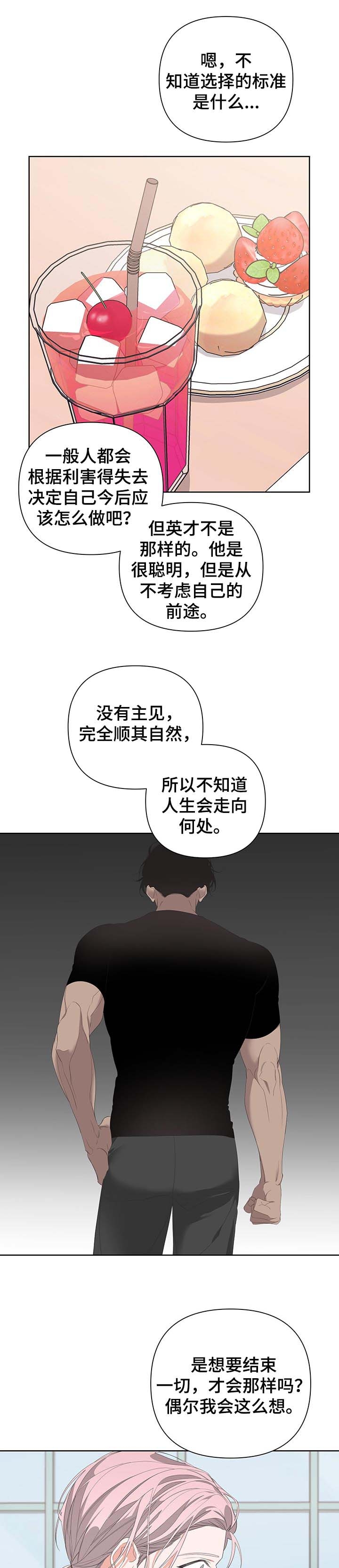 《AVLE》漫画最新章节第64话免费下拉式在线观看章节第【2】张图片