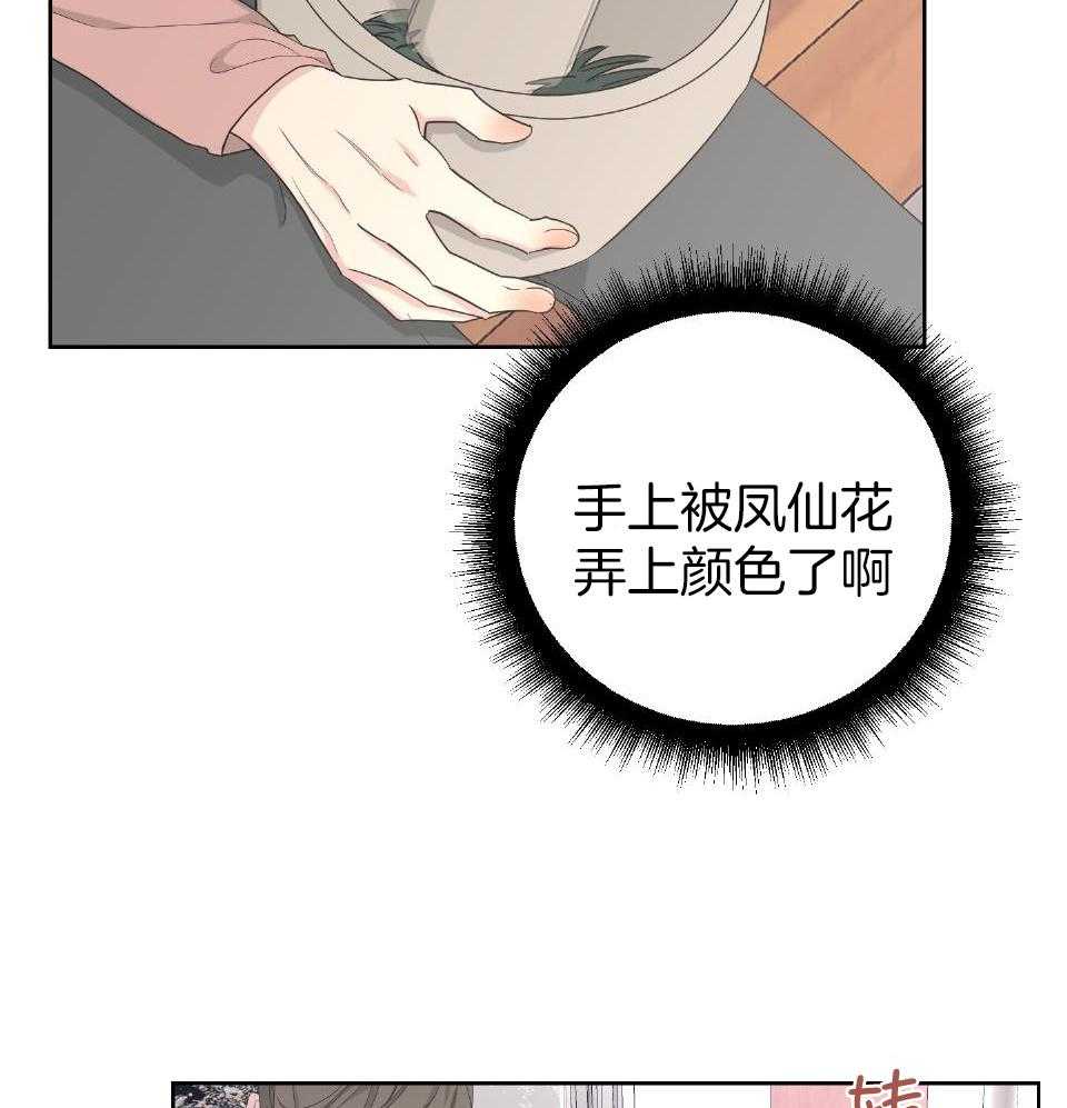 《AVLE》漫画最新章节第100话免费下拉式在线观看章节第【28】张图片