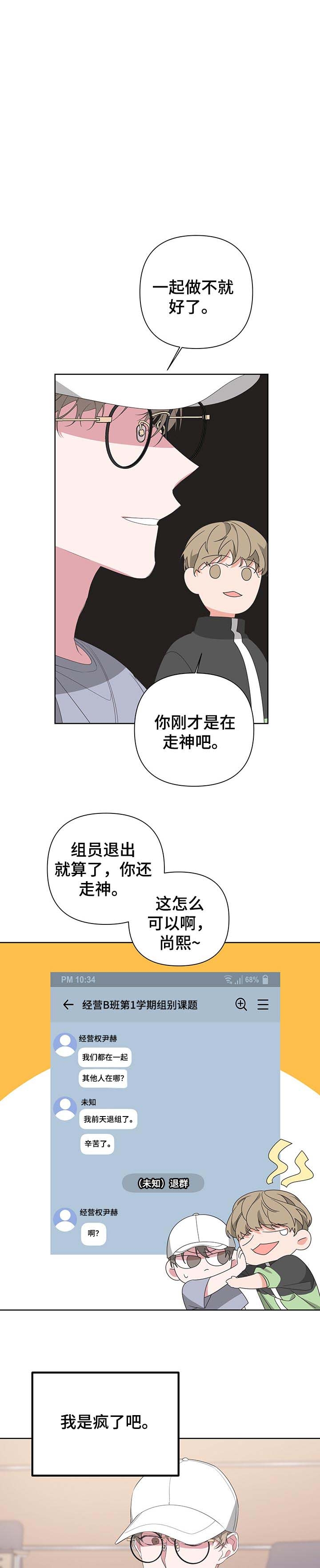 《AVLE》漫画最新章节第61话免费下拉式在线观看章节第【1】张图片