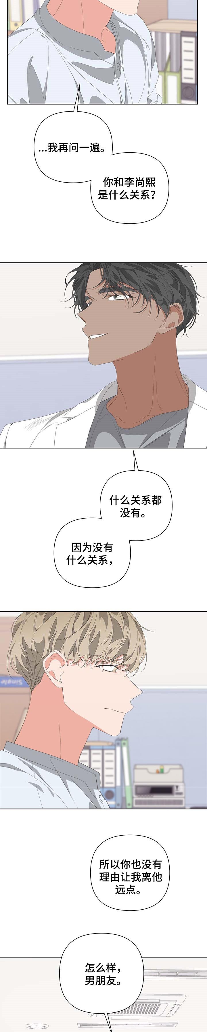 《AVLE》漫画最新章节第69话免费下拉式在线观看章节第【6】张图片