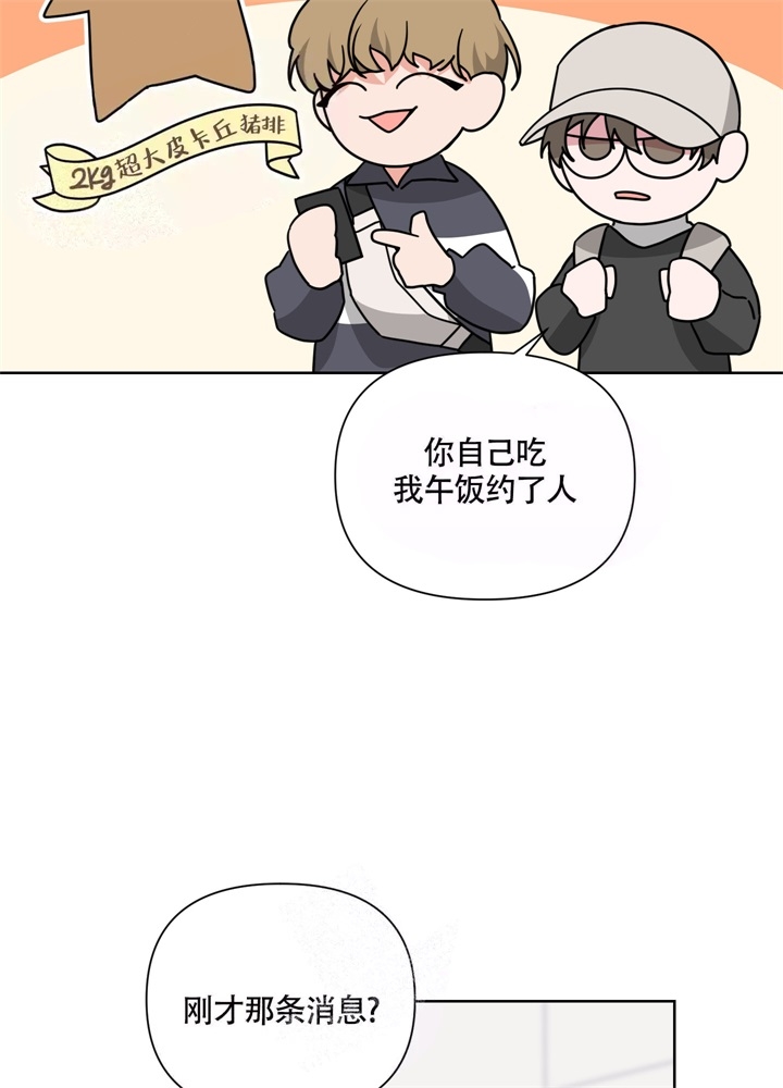 《AVLE》漫画最新章节第44话免费下拉式在线观看章节第【17】张图片