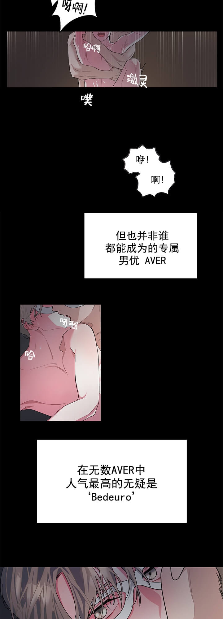 《AVLE》漫画最新章节第4话免费下拉式在线观看章节第【10】张图片