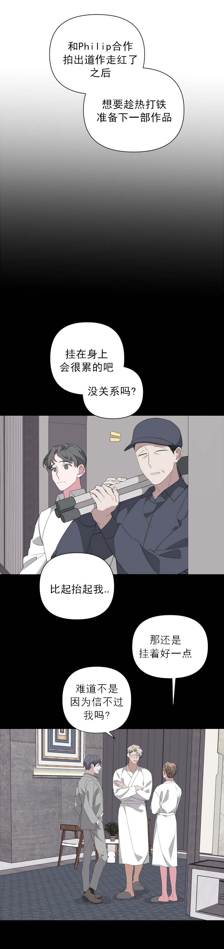 《AVLE》漫画最新章节第39话免费下拉式在线观看章节第【16】张图片