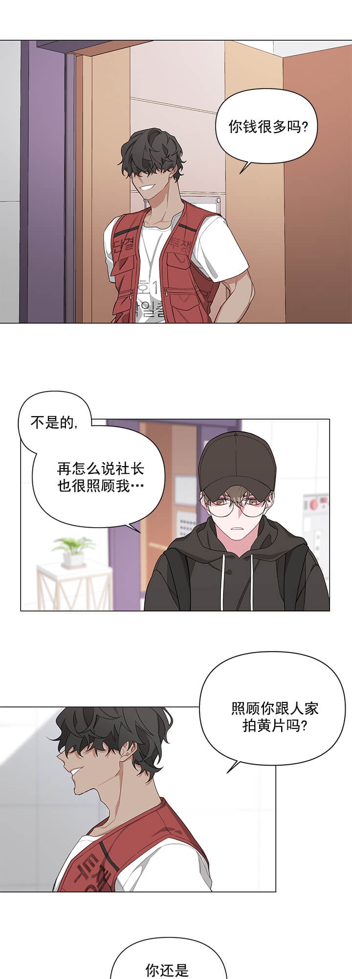 《AVLE》漫画最新章节第6话免费下拉式在线观看章节第【1】张图片