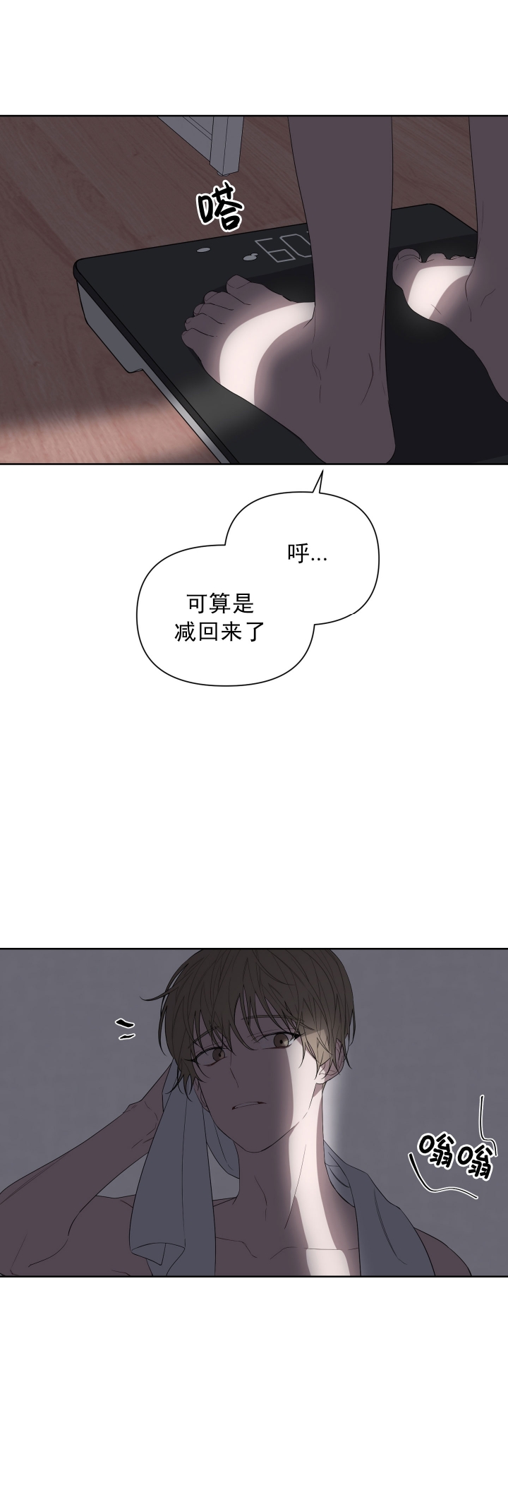 《AVLE》漫画最新章节第35话免费下拉式在线观看章节第【2】张图片