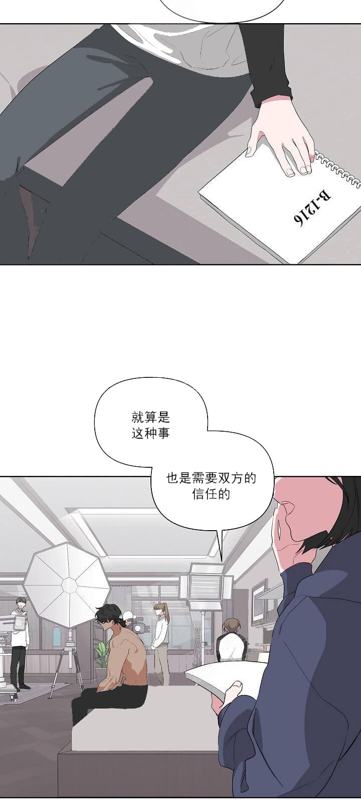 《AVLE》漫画最新章节第24话免费下拉式在线观看章节第【18】张图片