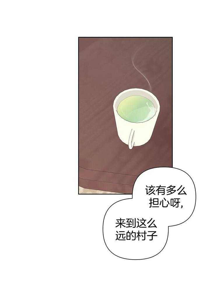 《AVLE》漫画最新章节第110话免费下拉式在线观看章节第【17】张图片