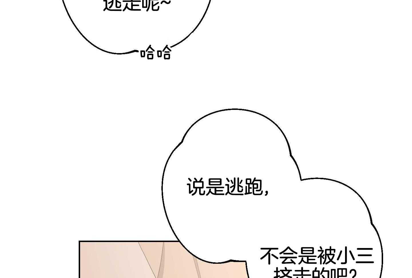 《AVLE》漫画最新章节第119话免费下拉式在线观看章节第【6】张图片