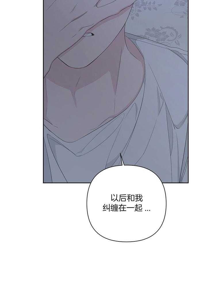 《AVLE》漫画最新章节第86话免费下拉式在线观看章节第【28】张图片