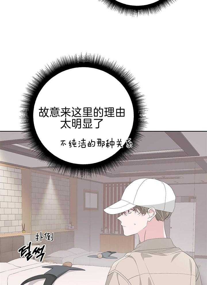 《AVLE》漫画最新章节第79话免费下拉式在线观看章节第【31】张图片