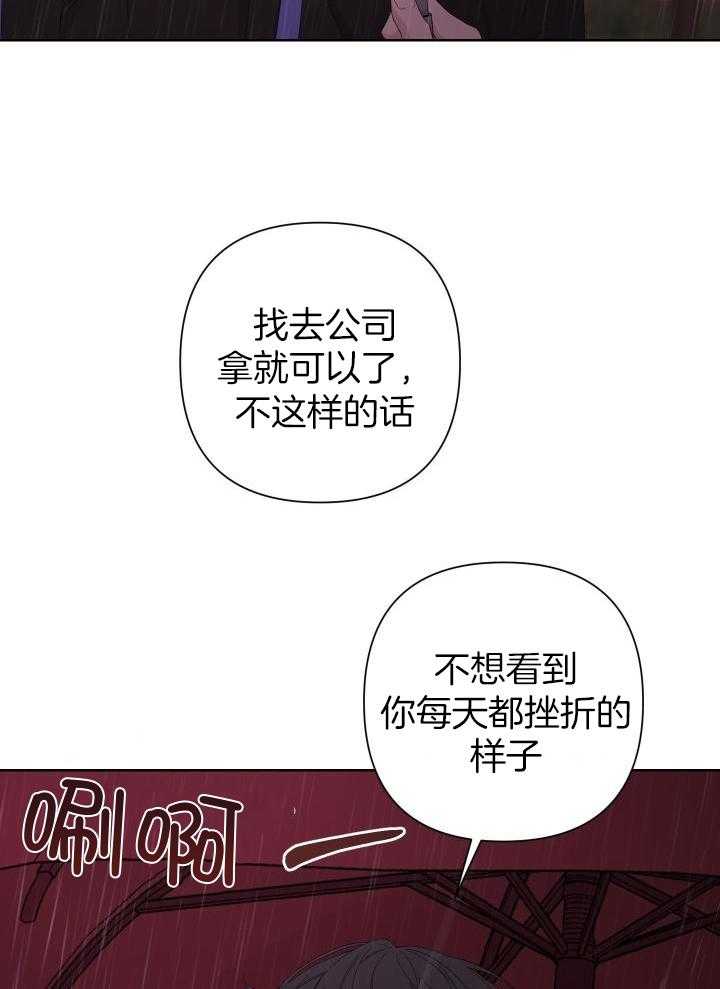 《AVLE》漫画最新章节第113话免费下拉式在线观看章节第【22】张图片