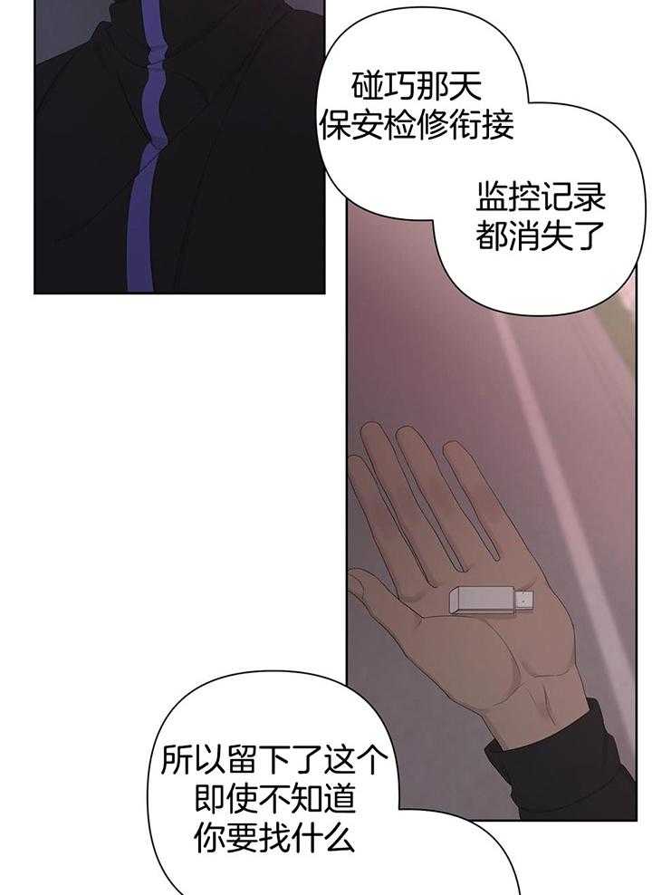 《AVLE》漫画最新章节第111话免费下拉式在线观看章节第【22】张图片