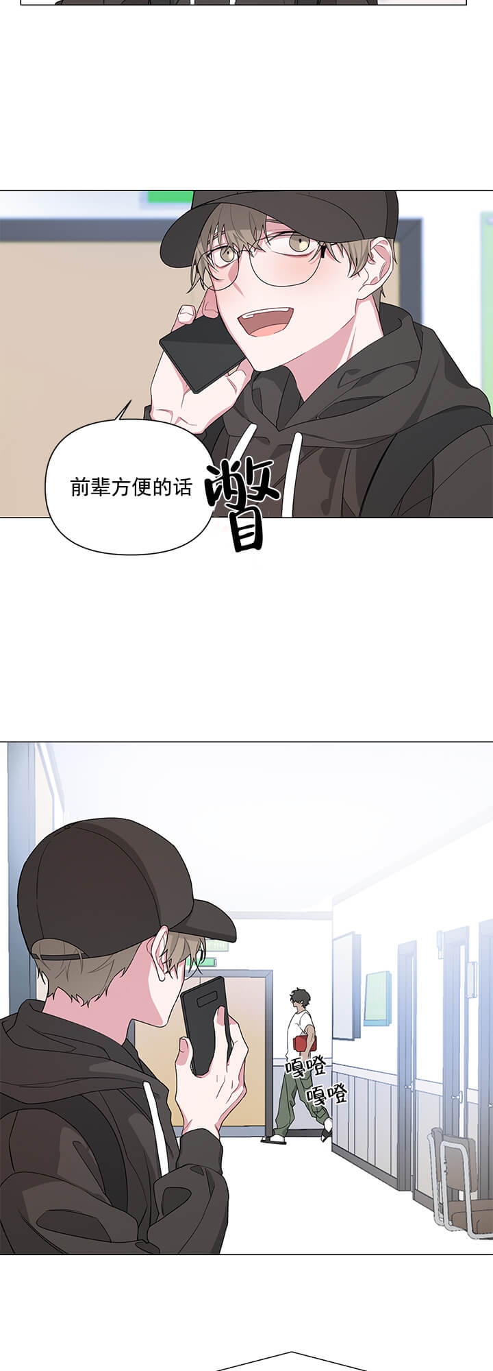 《AVLE》漫画最新章节第6话免费下拉式在线观看章节第【14】张图片