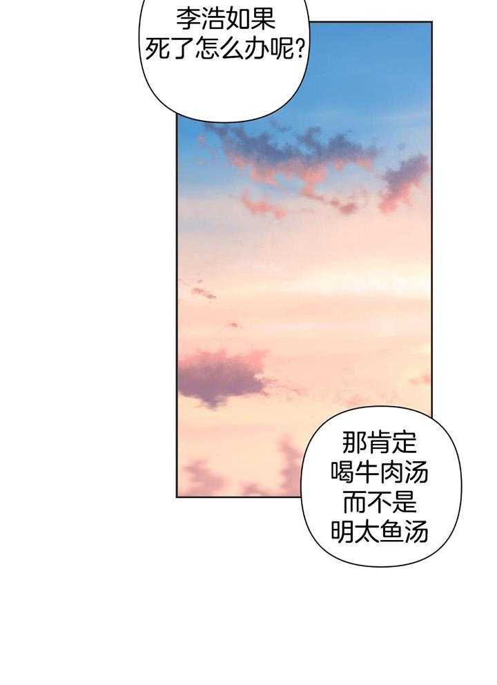 《AVLE》漫画最新章节第109话免费下拉式在线观看章节第【14】张图片