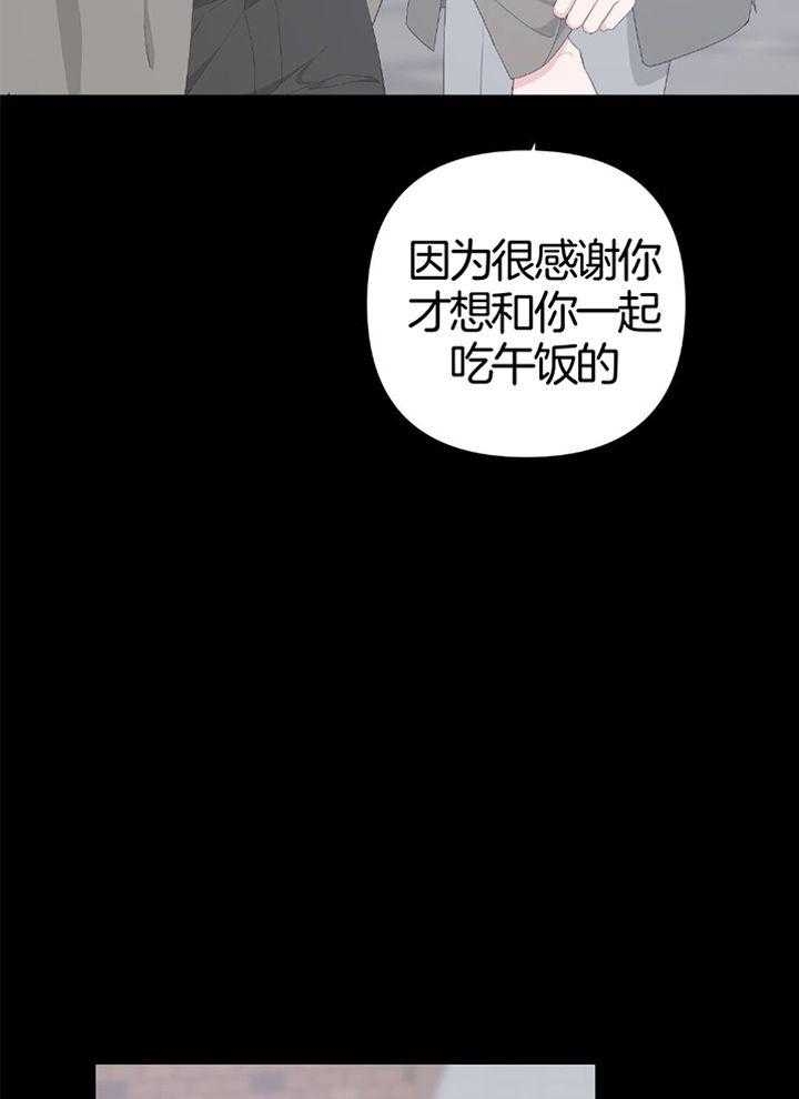 《AVLE》漫画最新章节第91话免费下拉式在线观看章节第【33】张图片