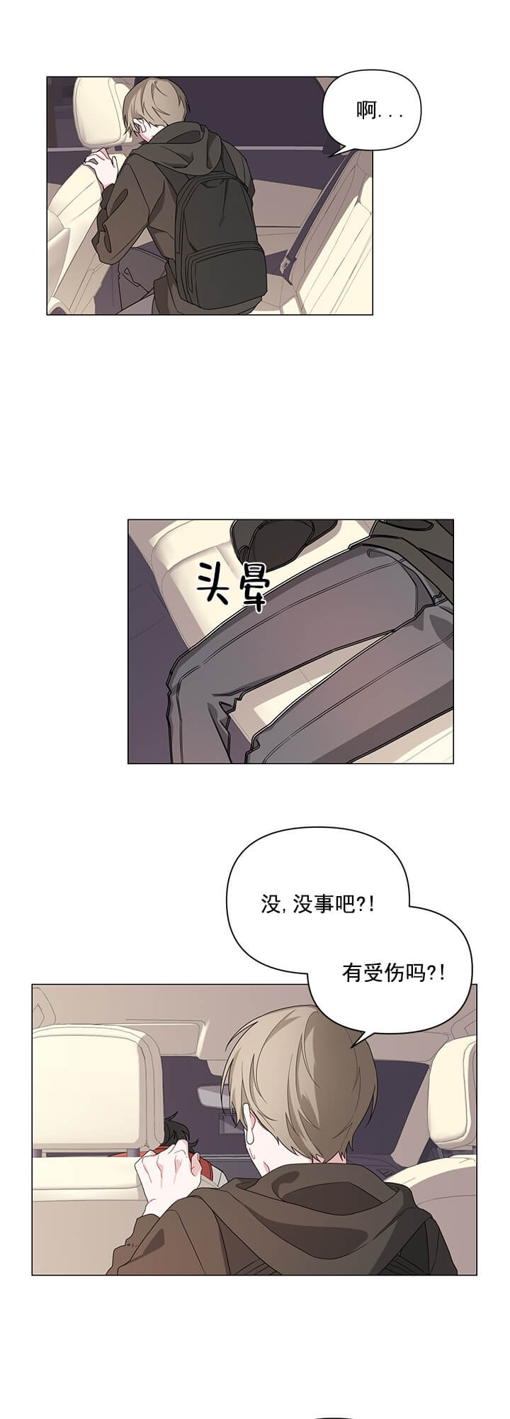 《AVLE》漫画最新章节第3话免费下拉式在线观看章节第【15】张图片