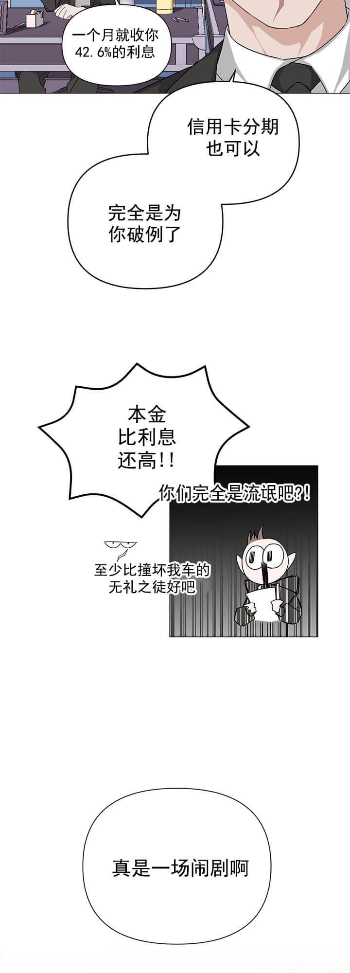 《AVLE》漫画最新章节第5话免费下拉式在线观看章节第【4】张图片