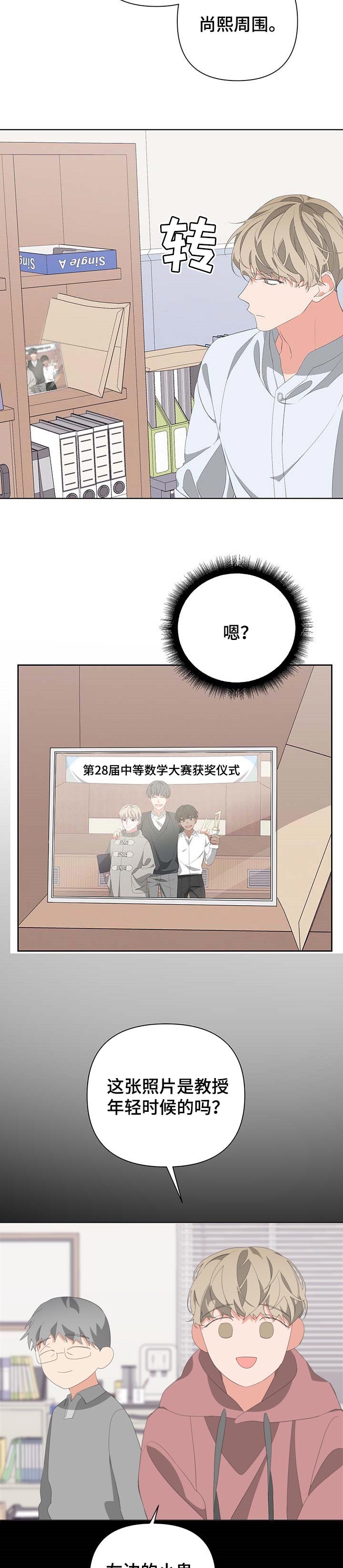 《AVLE》漫画最新章节第69话免费下拉式在线观看章节第【8】张图片