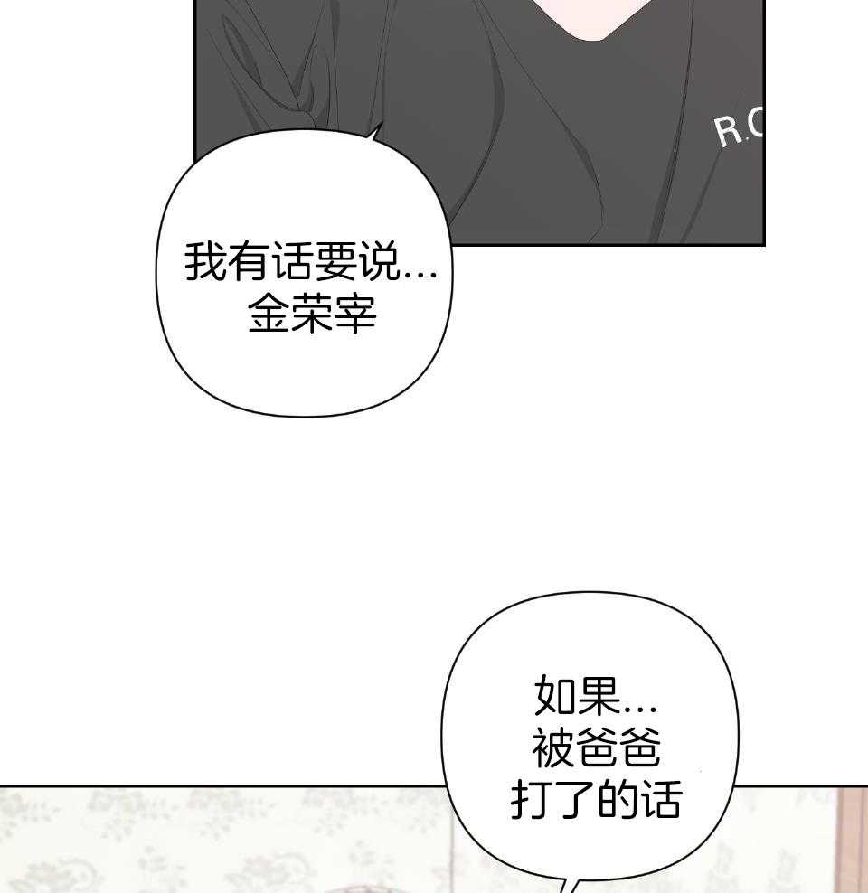 《AVLE》漫画最新章节第106话免费下拉式在线观看章节第【41】张图片