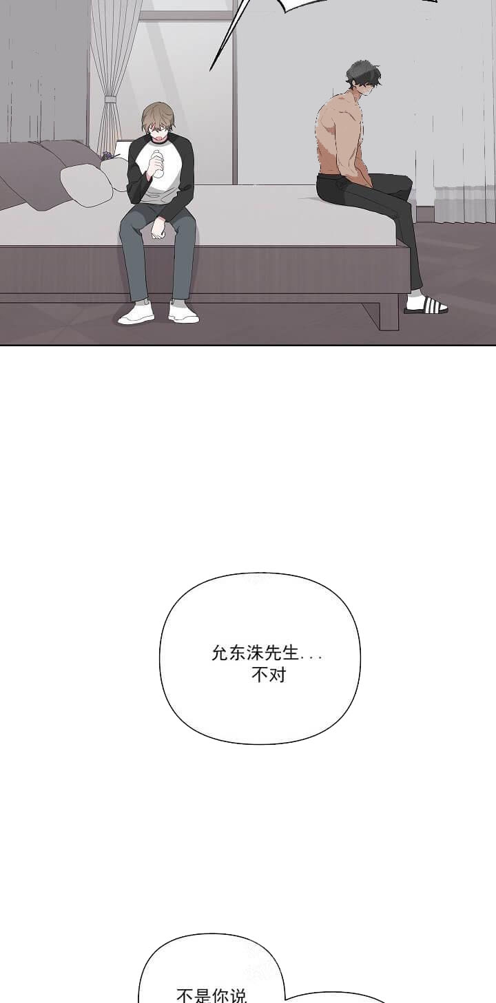 《AVLE》漫画最新章节第24话免费下拉式在线观看章节第【16】张图片