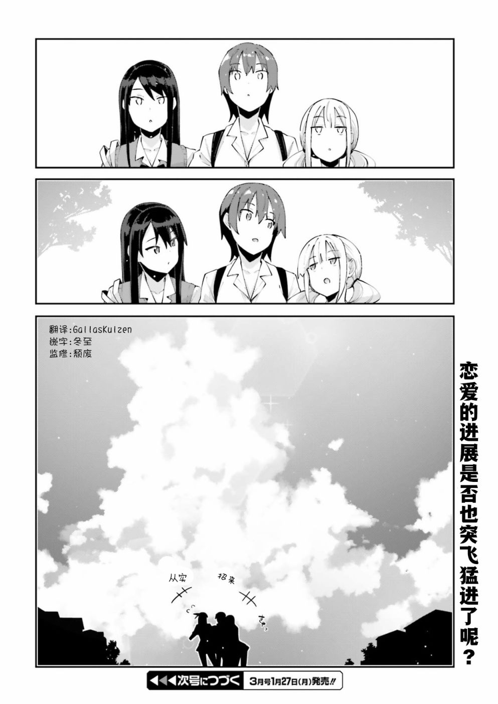 《樱井同学想被注意到》漫画最新章节第3话 我无法拒绝免费下拉式在线观看章节第【20】张图片