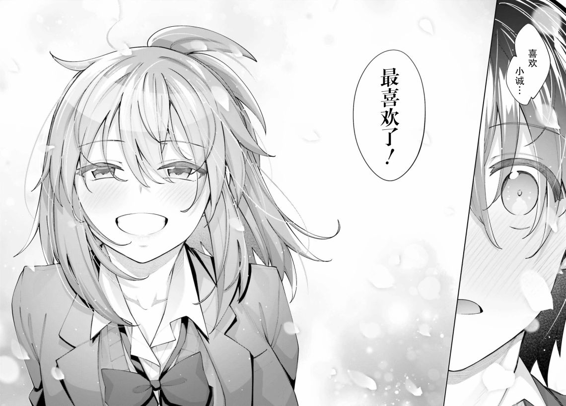 《樱井同学想被注意到》漫画最新章节第25话 我察觉到了免费下拉式在线观看章节第【34】张图片