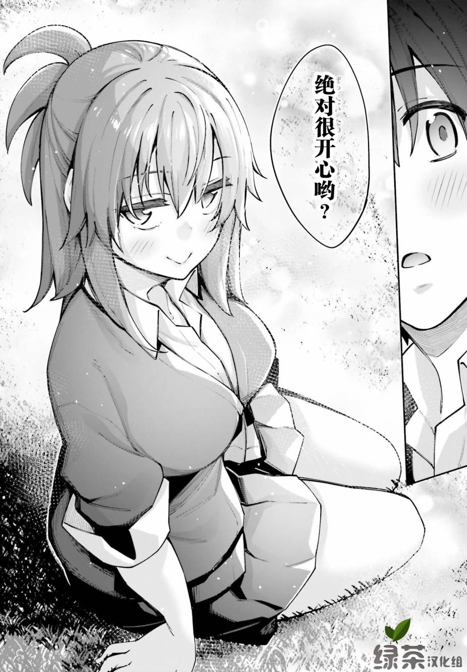 《樱井同学想被注意到》漫画最新章节第13话 我……免费下拉式在线观看章节第【20】张图片