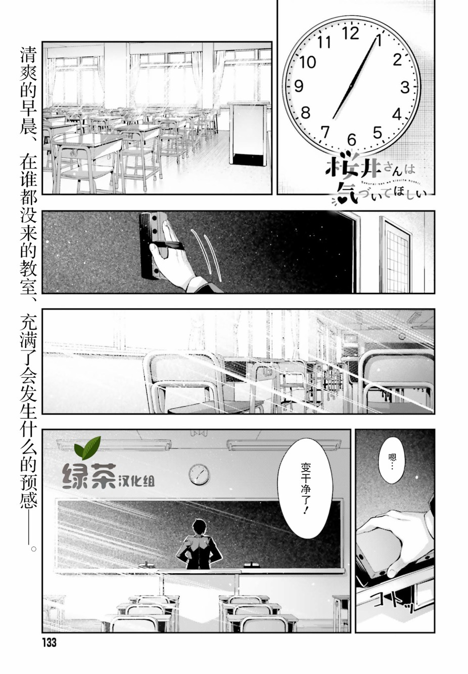 《樱井同学想被注意到》漫画最新章节第10话 我要换装免费下拉式在线观看章节第【1】张图片