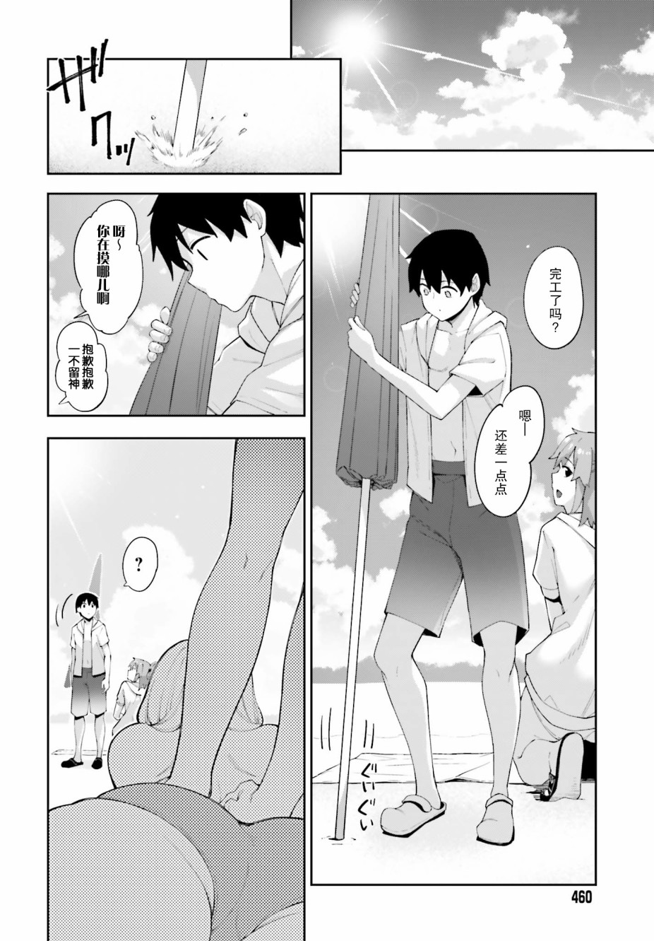 《樱井同学想被注意到》漫画最新章节第7话 我已无法直视免费下拉式在线观看章节第【6】张图片