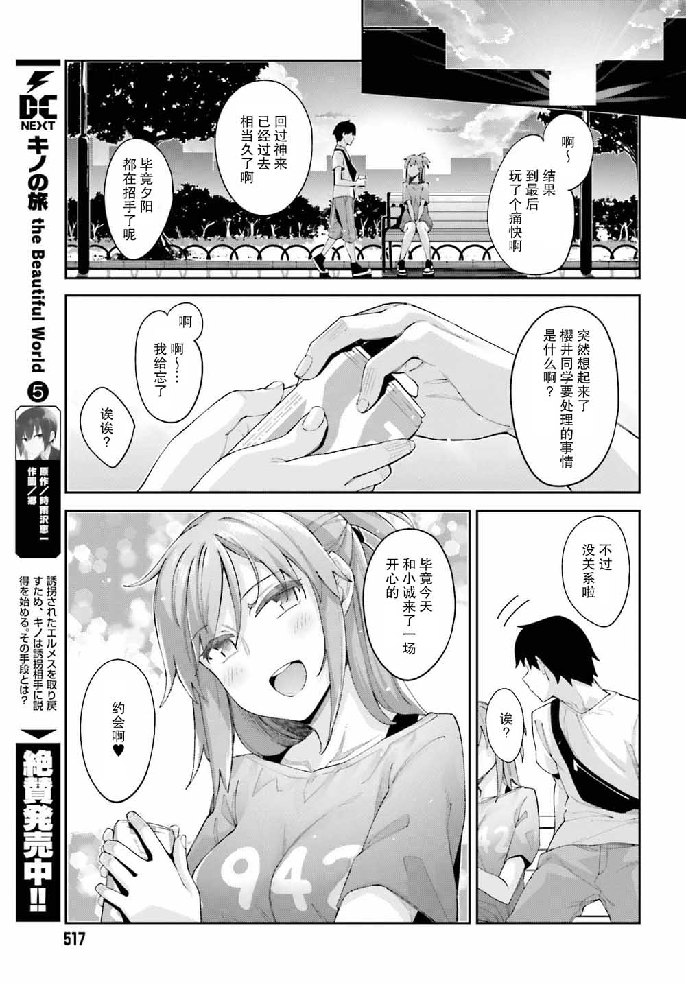 《樱井同学想被注意到》漫画最新章节第5话 我的单项选择免费下拉式在线观看章节第【15】张图片