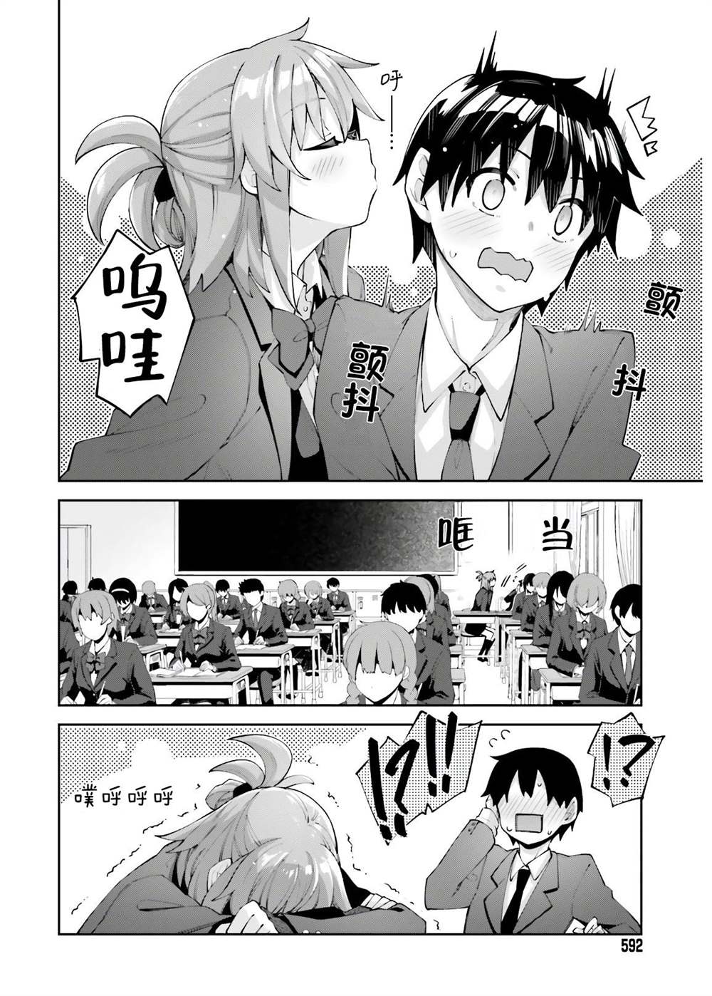 《樱井同学想被注意到》漫画最新章节第14话 换座位免费下拉式在线观看章节第【8】张图片