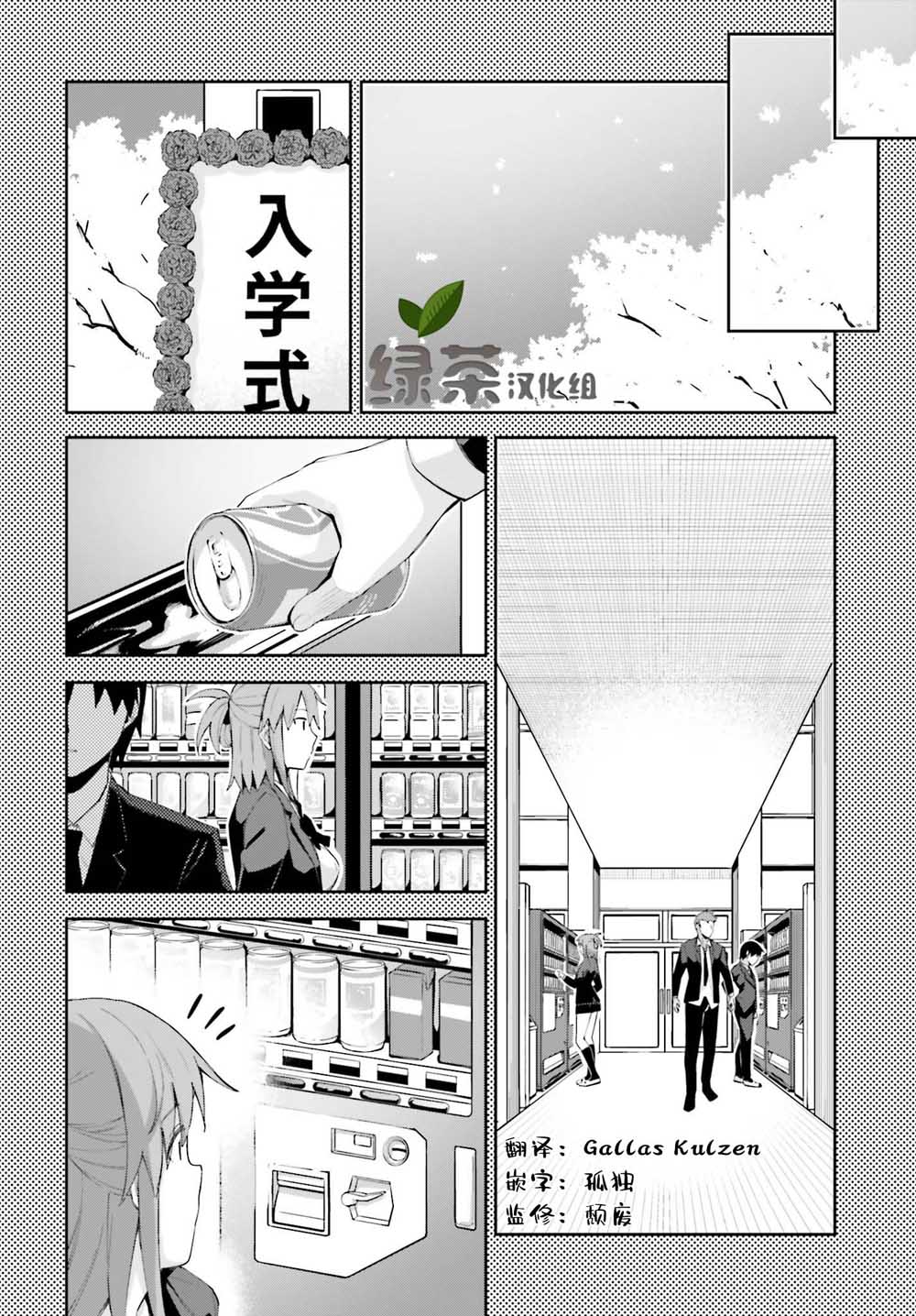 《樱井同学想被注意到》漫画最新章节第4话 我未曾知道的事免费下拉式在线观看章节第【4】张图片