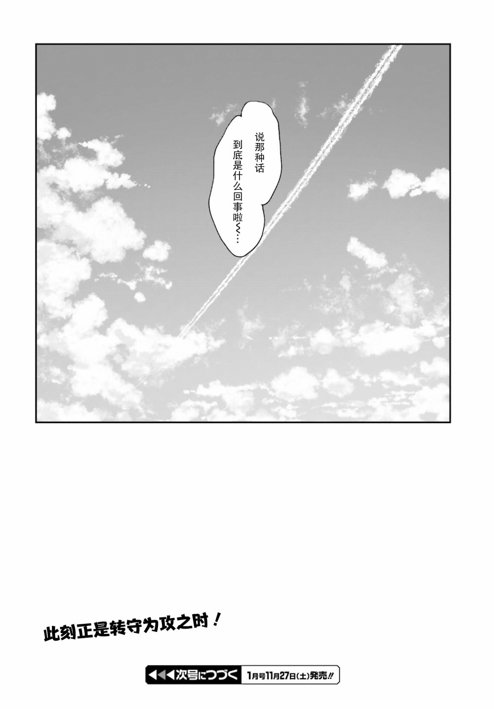 《樱井同学想被注意到》漫画最新章节第22话 我说出来了免费下拉式在线观看章节第【22】张图片