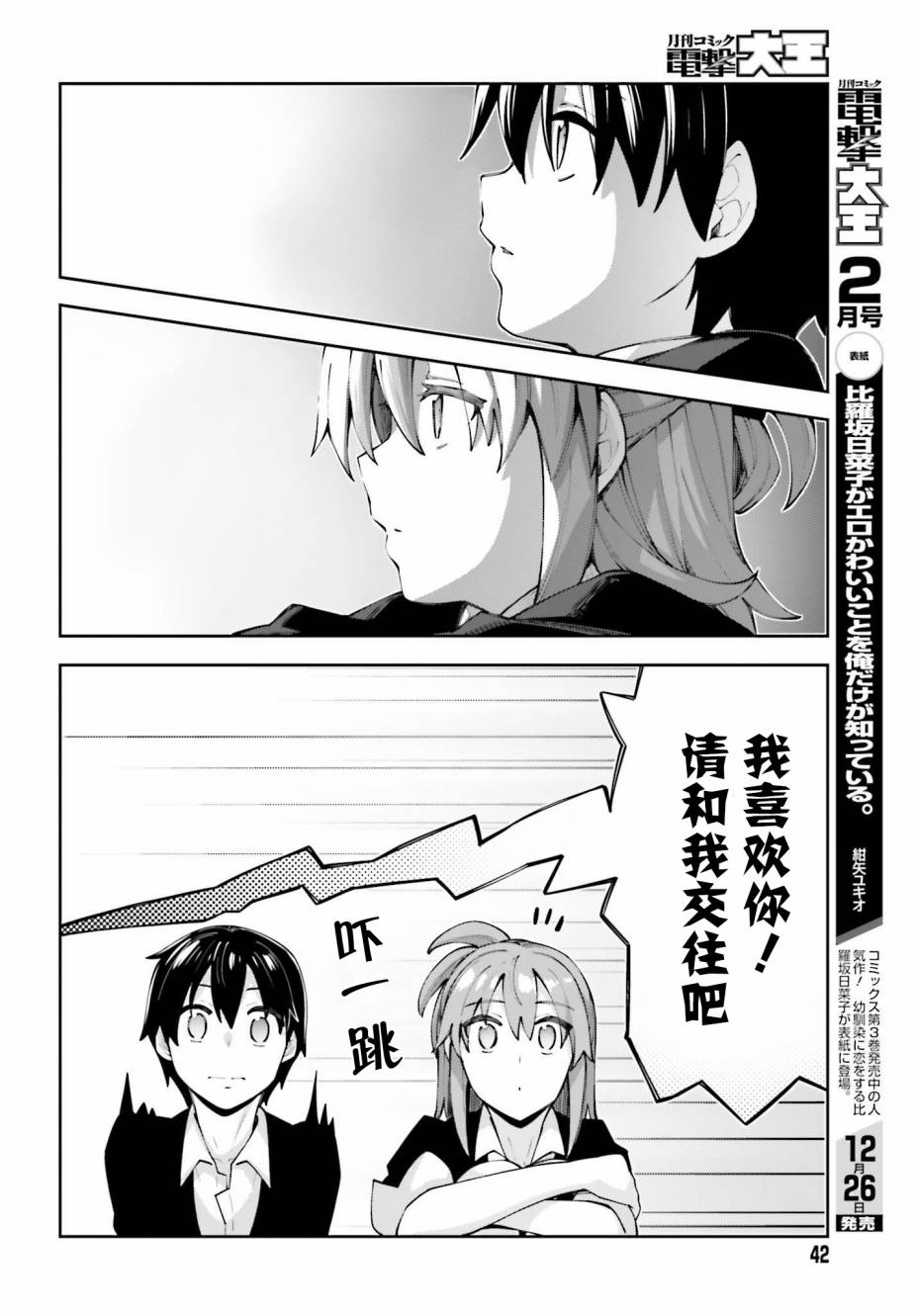 《樱井同学想被注意到》漫画最新章节第13话 我……免费下拉式在线观看章节第【14】张图片