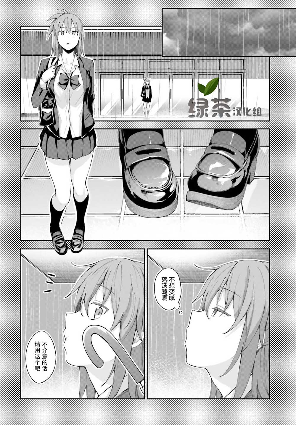 《樱井同学想被注意到》漫画最新章节第4话 我未曾知道的事免费下拉式在线观看章节第【12】张图片