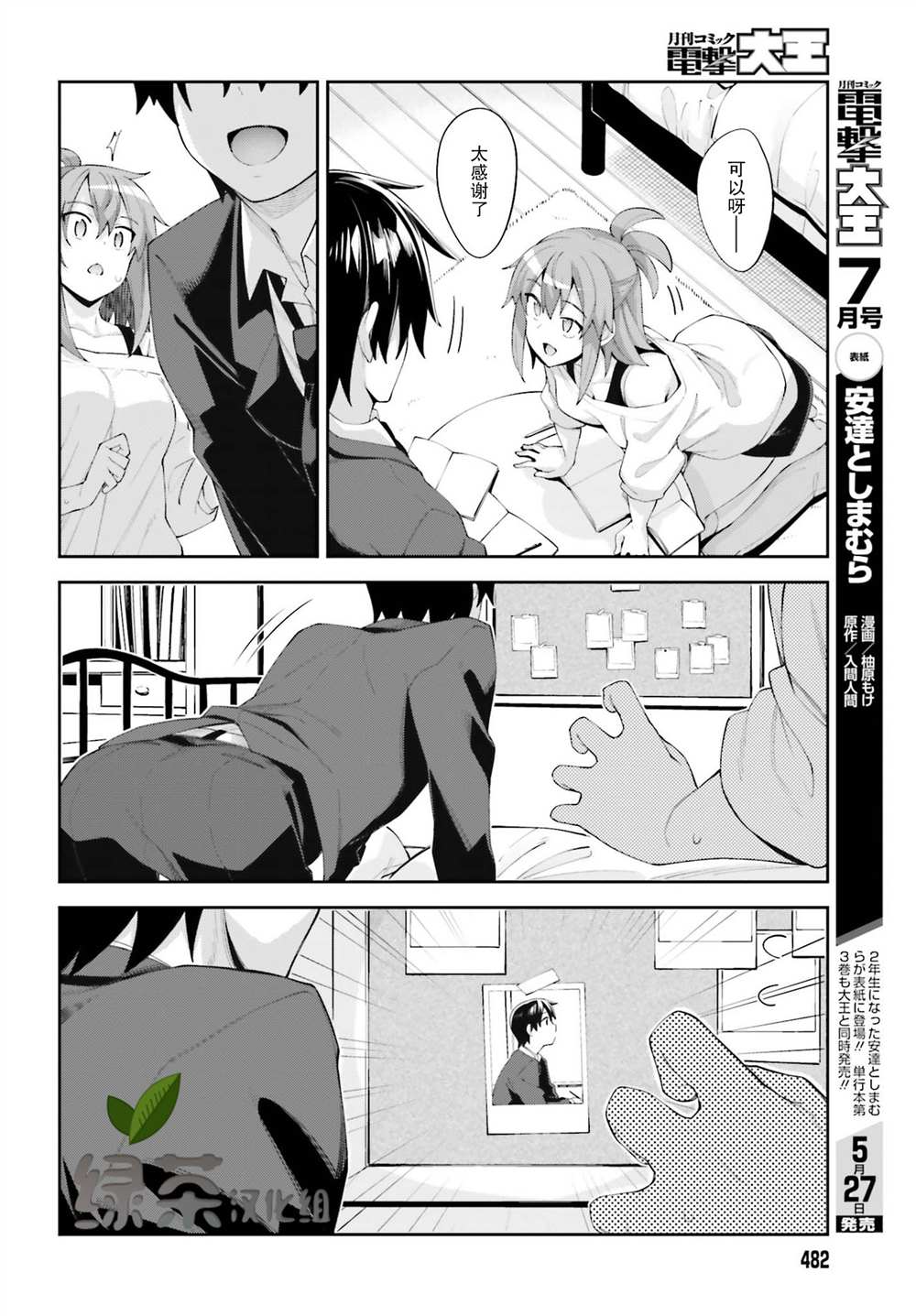 《樱井同学想被注意到》漫画最新章节第17话 我没法学习免费下拉式在线观看章节第【14】张图片