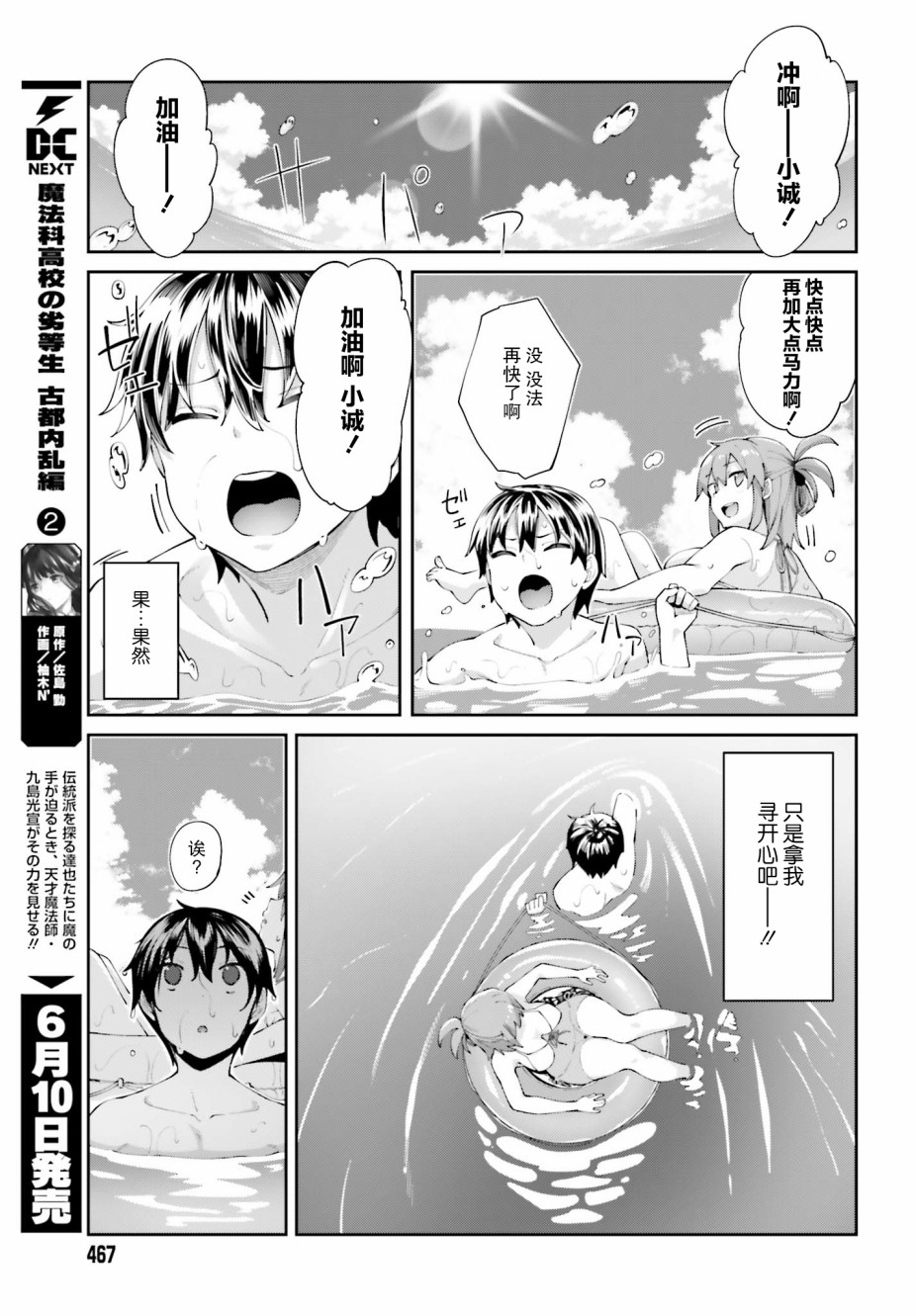 《樱井同学想被注意到》漫画最新章节第7话 我已无法直视免费下拉式在线观看章节第【13】张图片