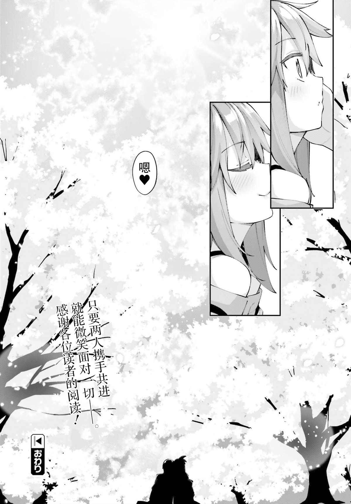 《樱井同学想被注意到》漫画最新章节第26话 我们心意想通免费下拉式在线观看章节第【19】张图片